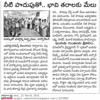 namasthe-telangana-(18)